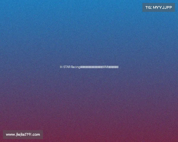 H-STAR Racing车队在成都莲花杯次回合强势斩获MM组别冠亚军荣耀 H-STAR Racing车队在成都莲花杯次回合强势斩获MM组别冠亚军荣耀