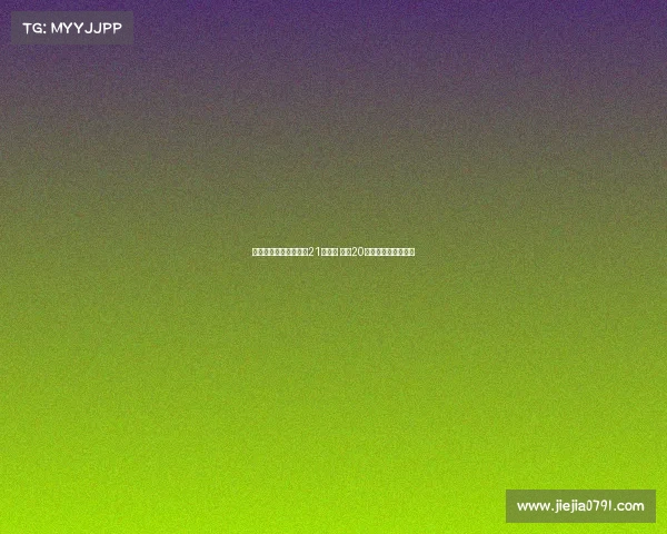 美职联射手榜：苏里奇21球领先 梅西20球紧随其后位列第二